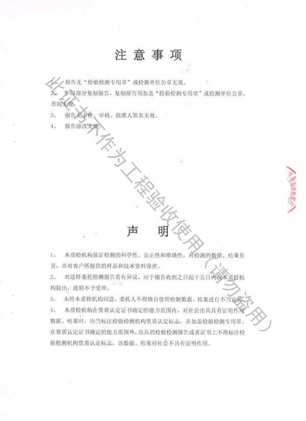 不锈钢波纹补偿器检测报告