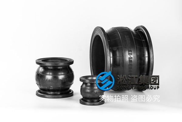 橡胶接头管体 橡胶接头管体